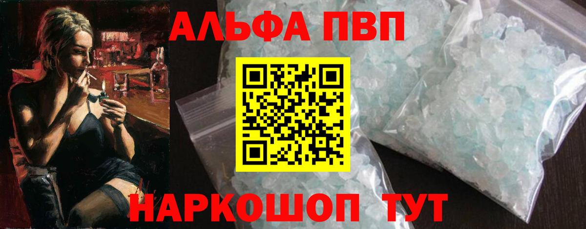 A-PVP СК  APVP кристаллы  Вход с VPN  сколько стоит  Нижний Тагил 