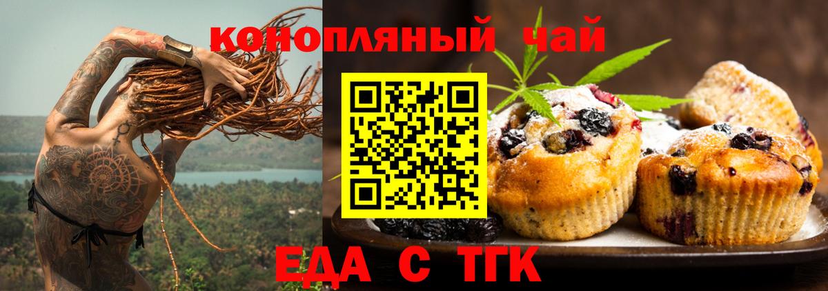Печенье с ТГК конопля  Вход с VPN  Нижний Тагил 