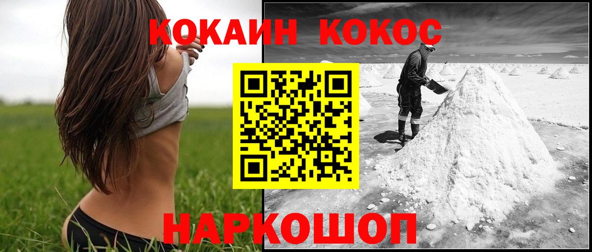 COCAIN Fish Scale  COCAIN FishScale  Нижний Тагил  Вход с VPN 