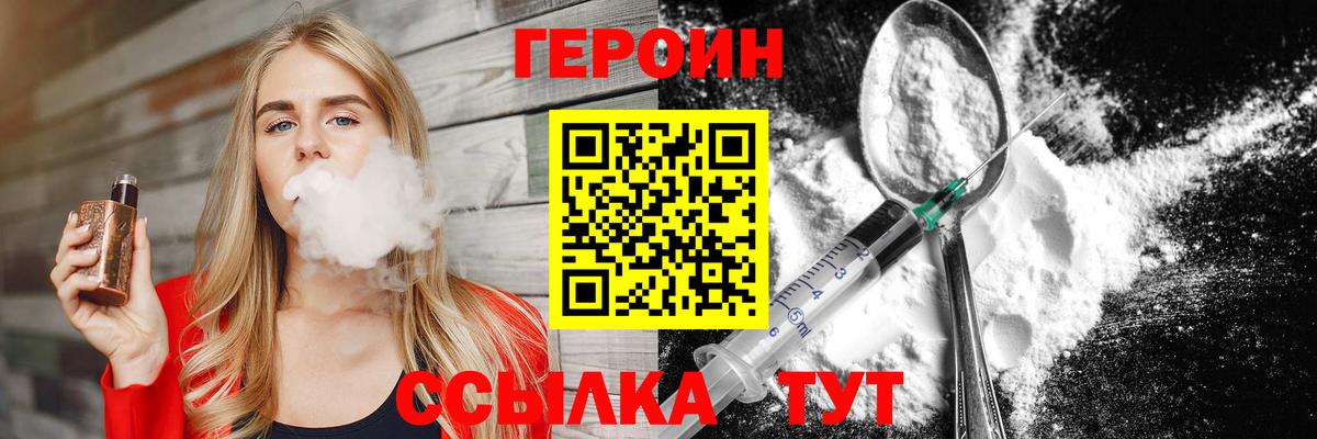 Героин гречка Нижний Тагил