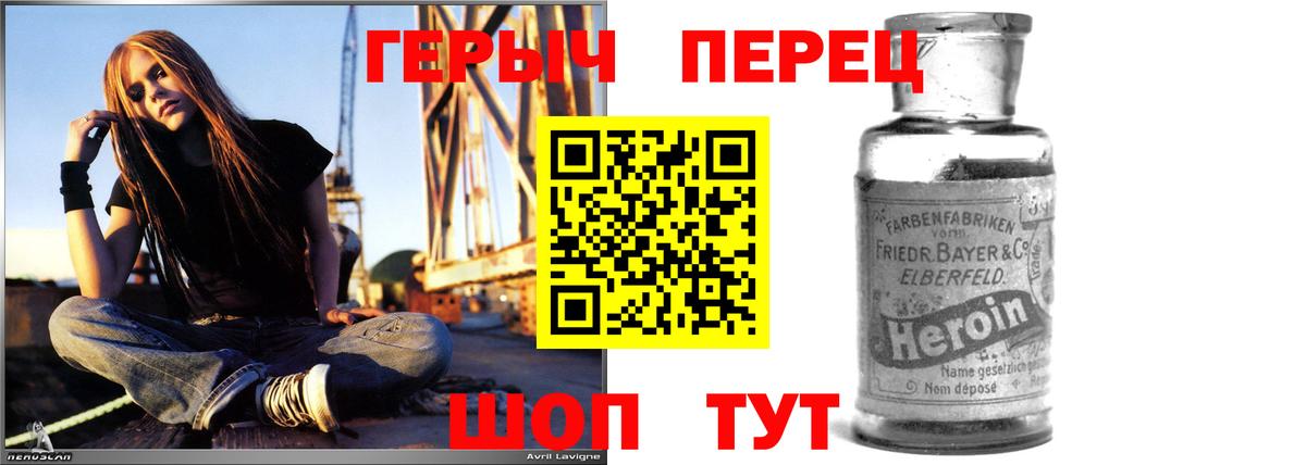 Нижний Тагил  Героин Heroin  Вход с VPN 
