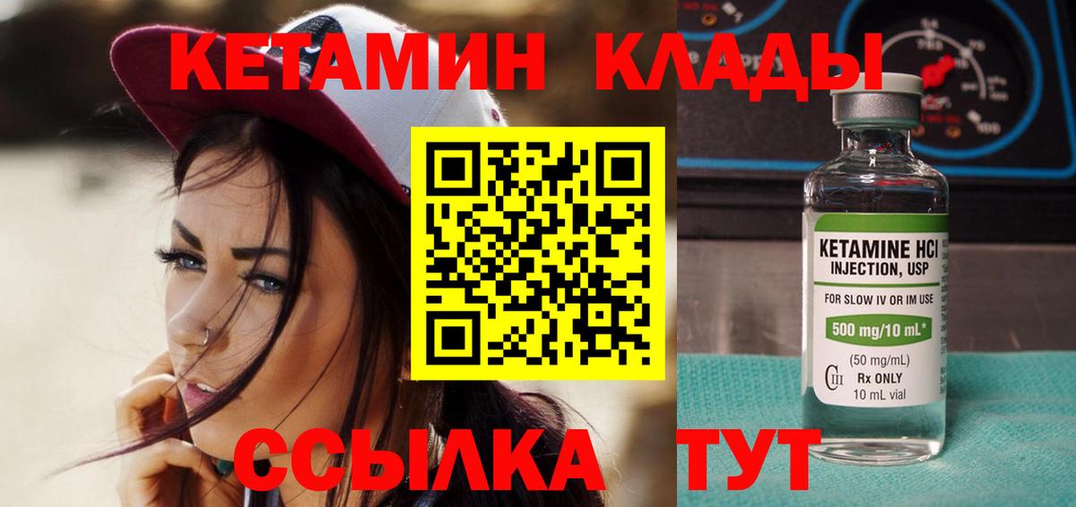 Кетамин ketamine  Вход с VPN  Нижний Тагил 
