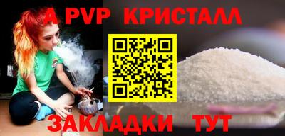 apvp Кудрово