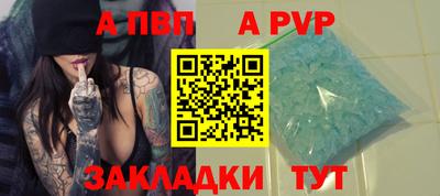 apvp Кудрово