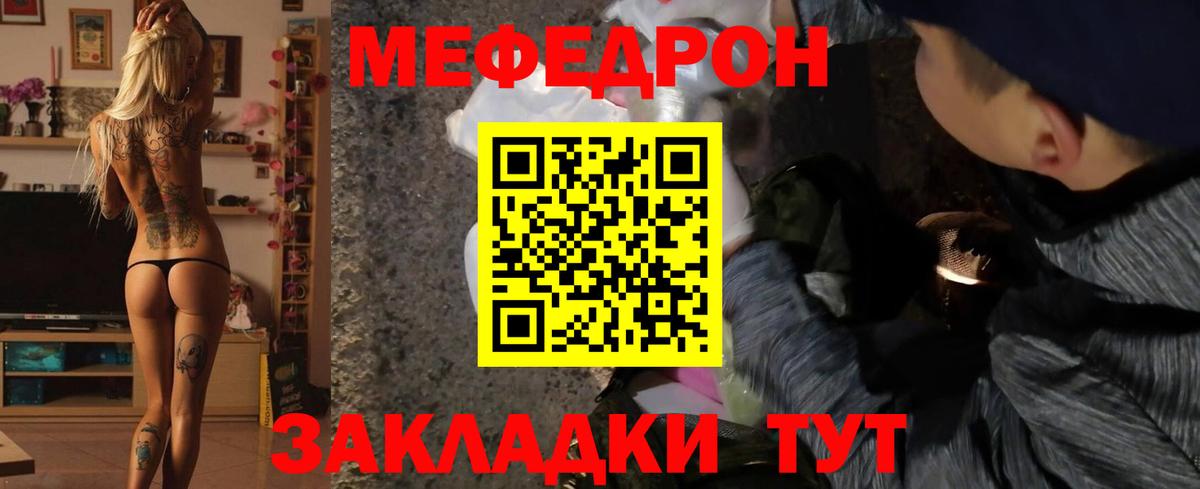 Нижний Тагил  Меф мука  Вход с VPN  купить   Мефедрон кристаллы 