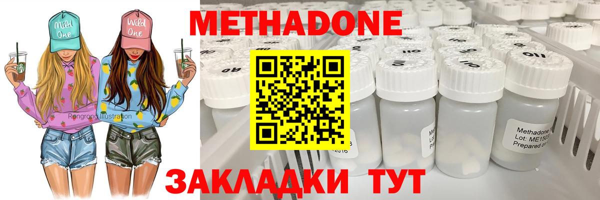 Метадон VHQ  Вход с VPN  Нижний Тагил  Метадон кристалл 