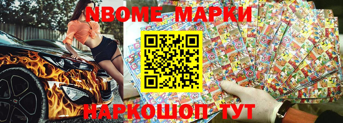 Марки 25I-NBOMe  Вход с VPN  Марки 25I-NBOMe 1500мкг  Нижний Тагил  Марки 25I-NBOMe 1500мкг 