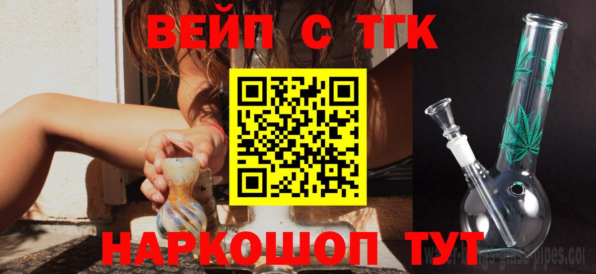 Дистиллят ТГК THC oil  цены   Нижний Тагил  Вход с VPN 